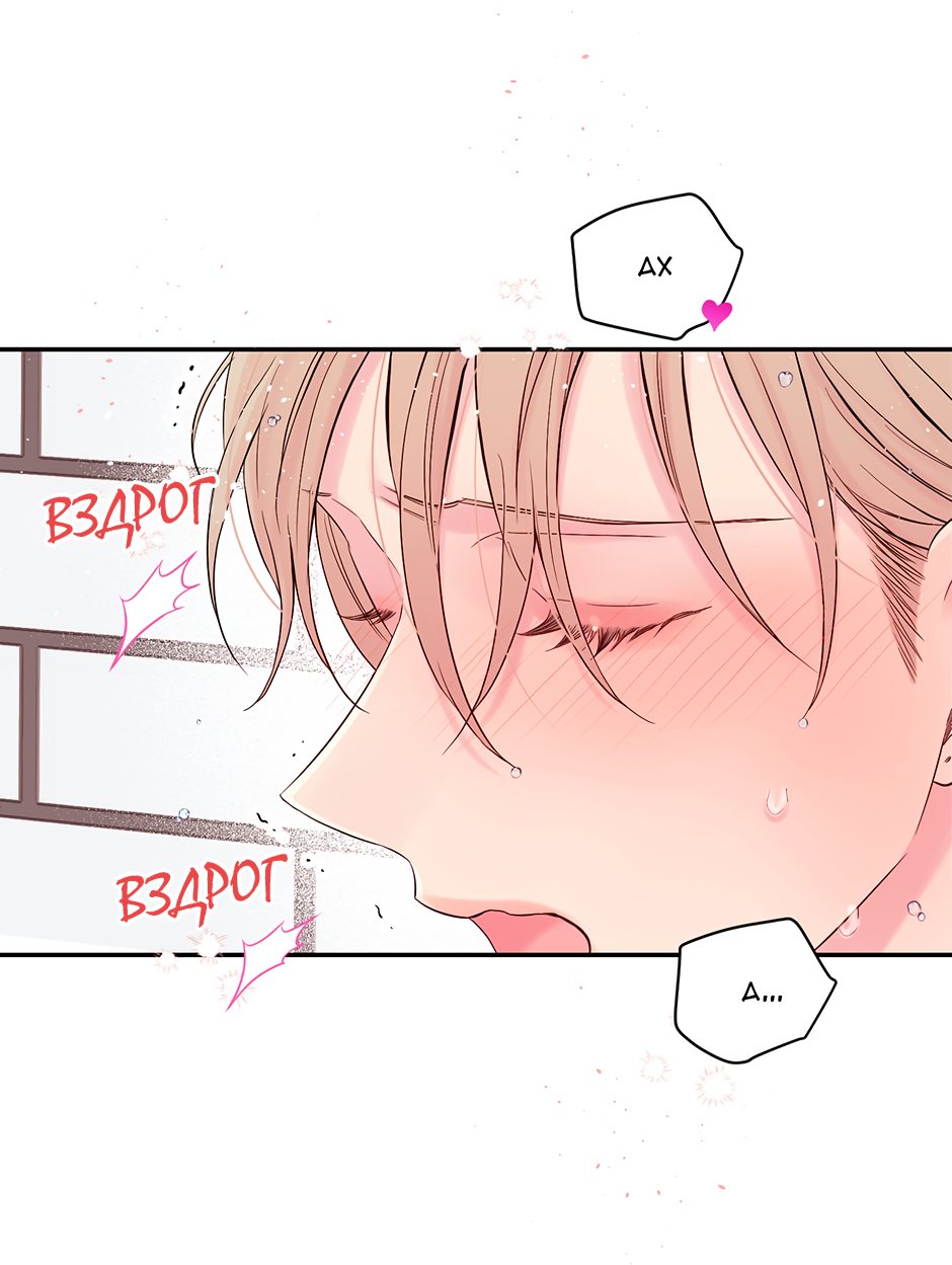 Манга В моём шкафу - Глава 22 Страница 36