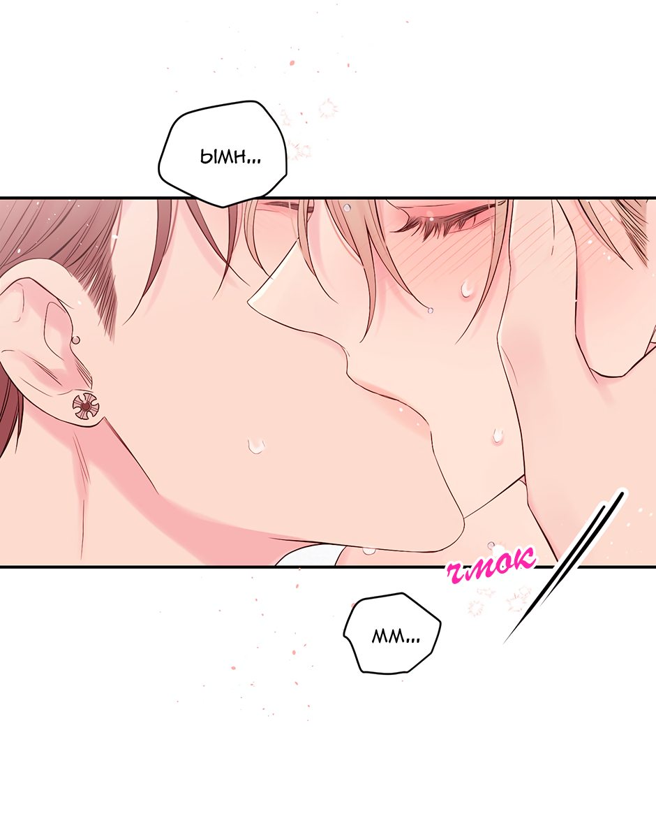 Манга В моём шкафу - Глава 22 Страница 20