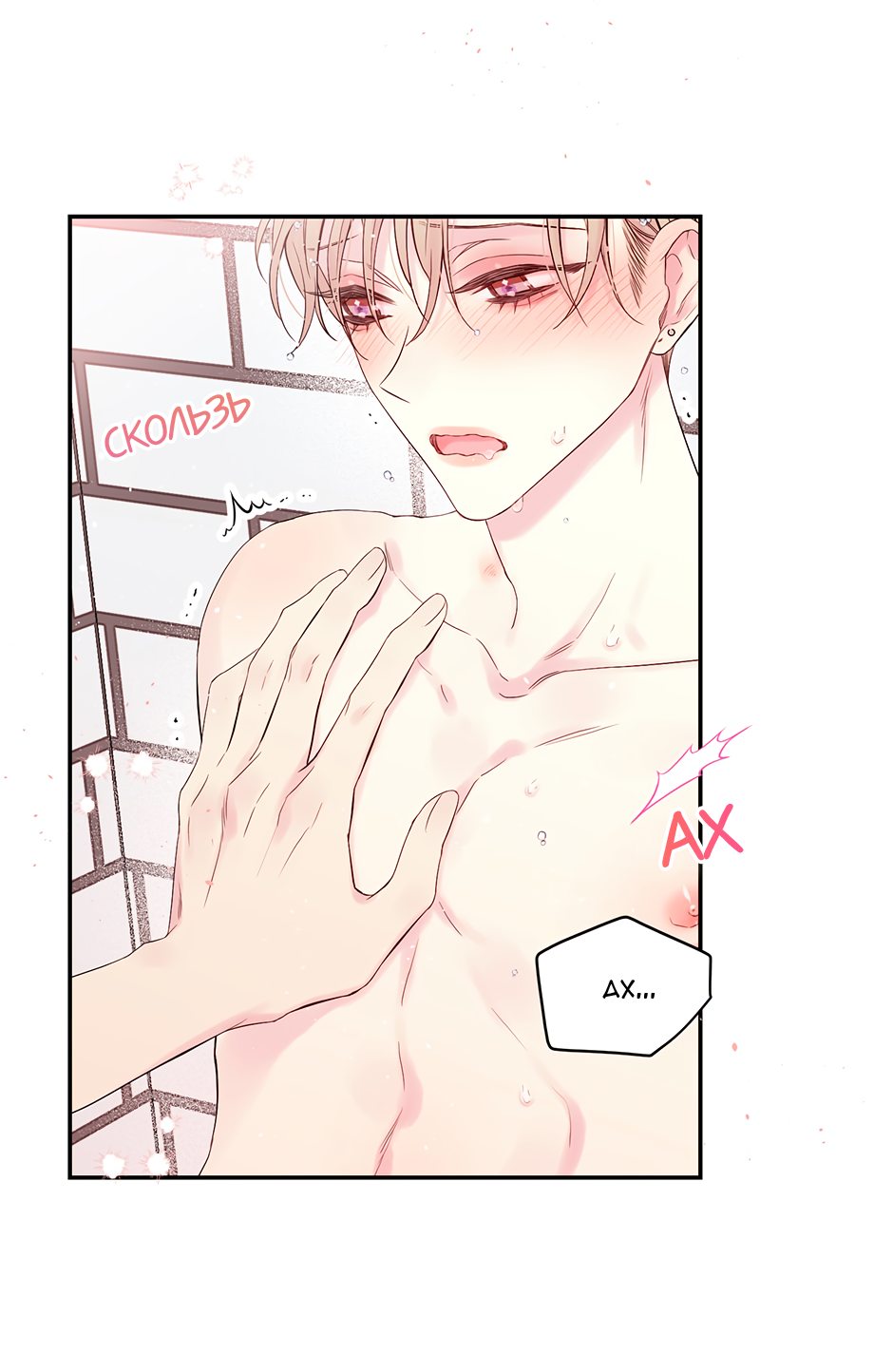 Манга В моём шкафу - Глава 22 Страница 27