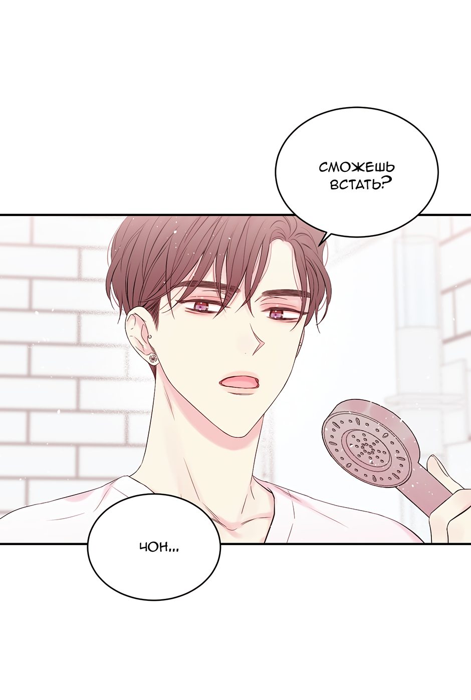 Манга В моём шкафу - Глава 22 Страница 9