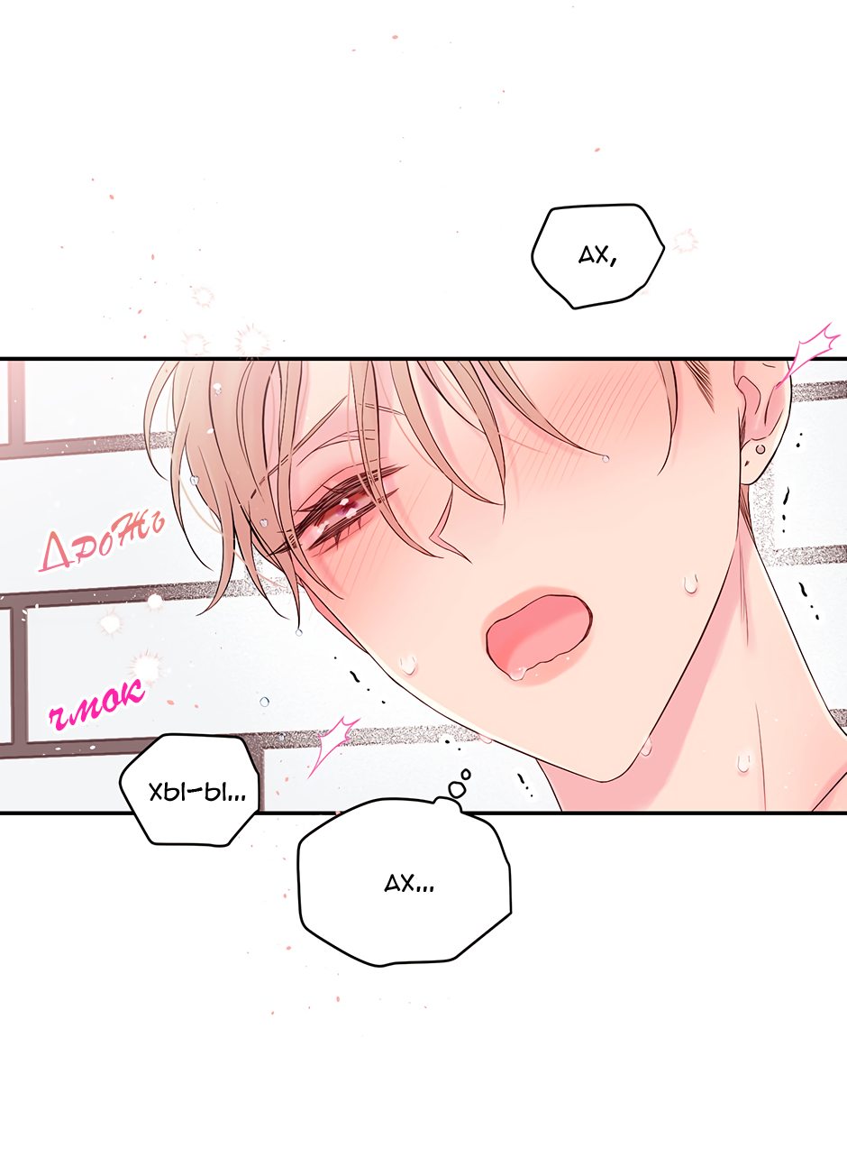 Манга В моём шкафу - Глава 22 Страница 32