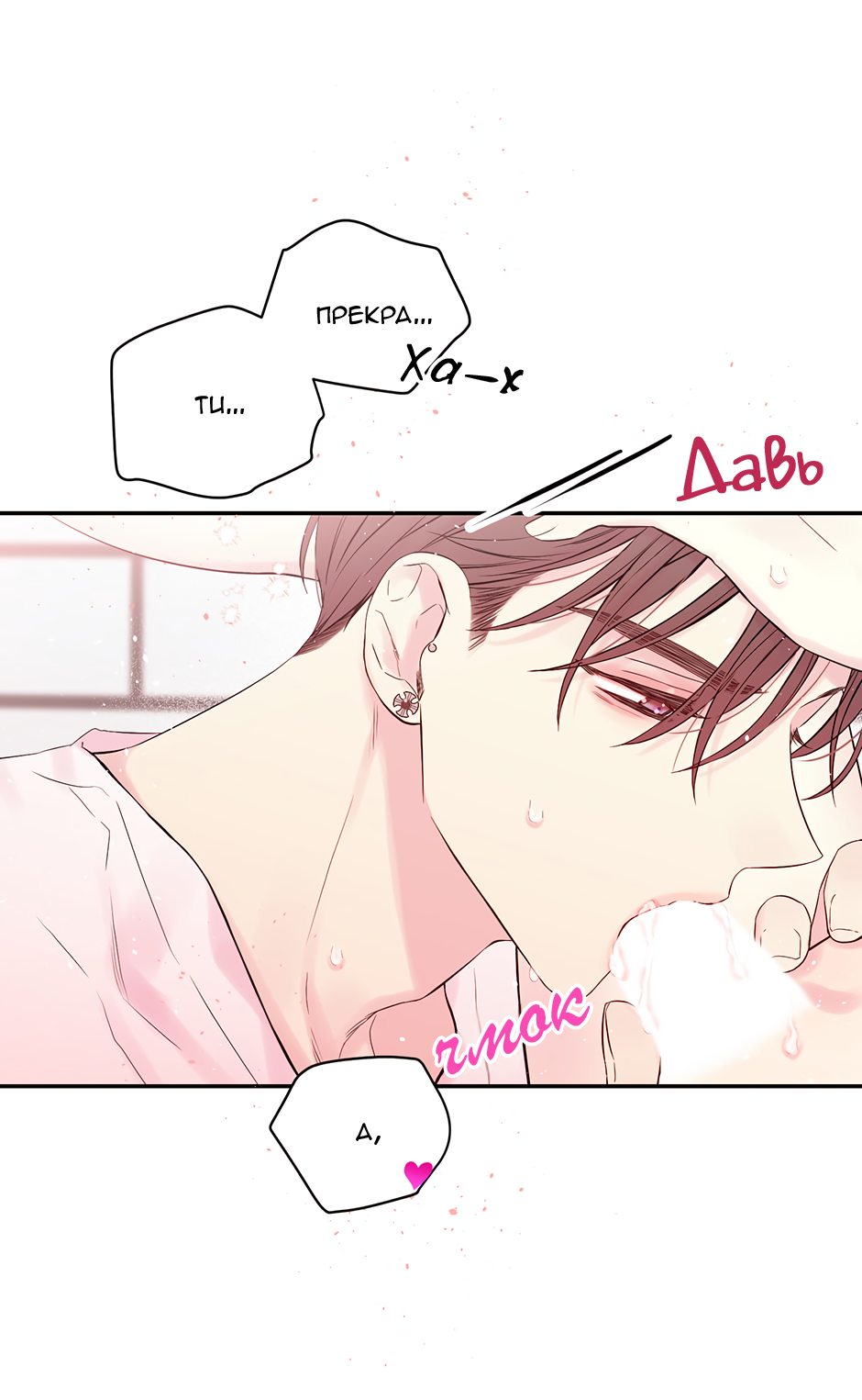 Манга В моём шкафу - Глава 22 Страница 48