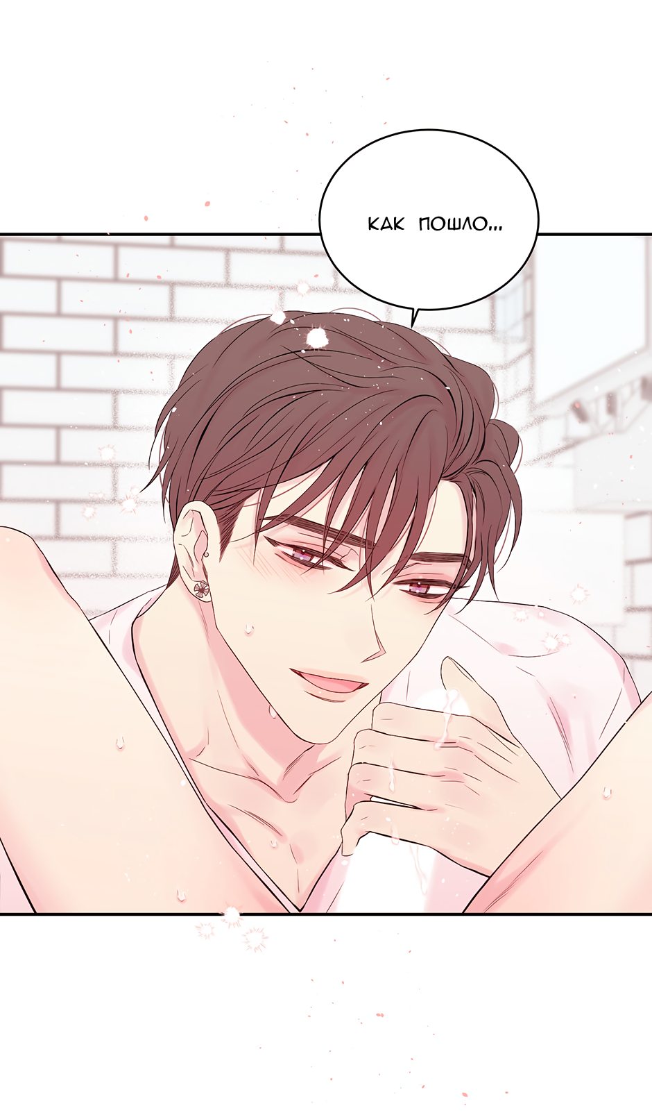 Манга В моём шкафу - Глава 22 Страница 41