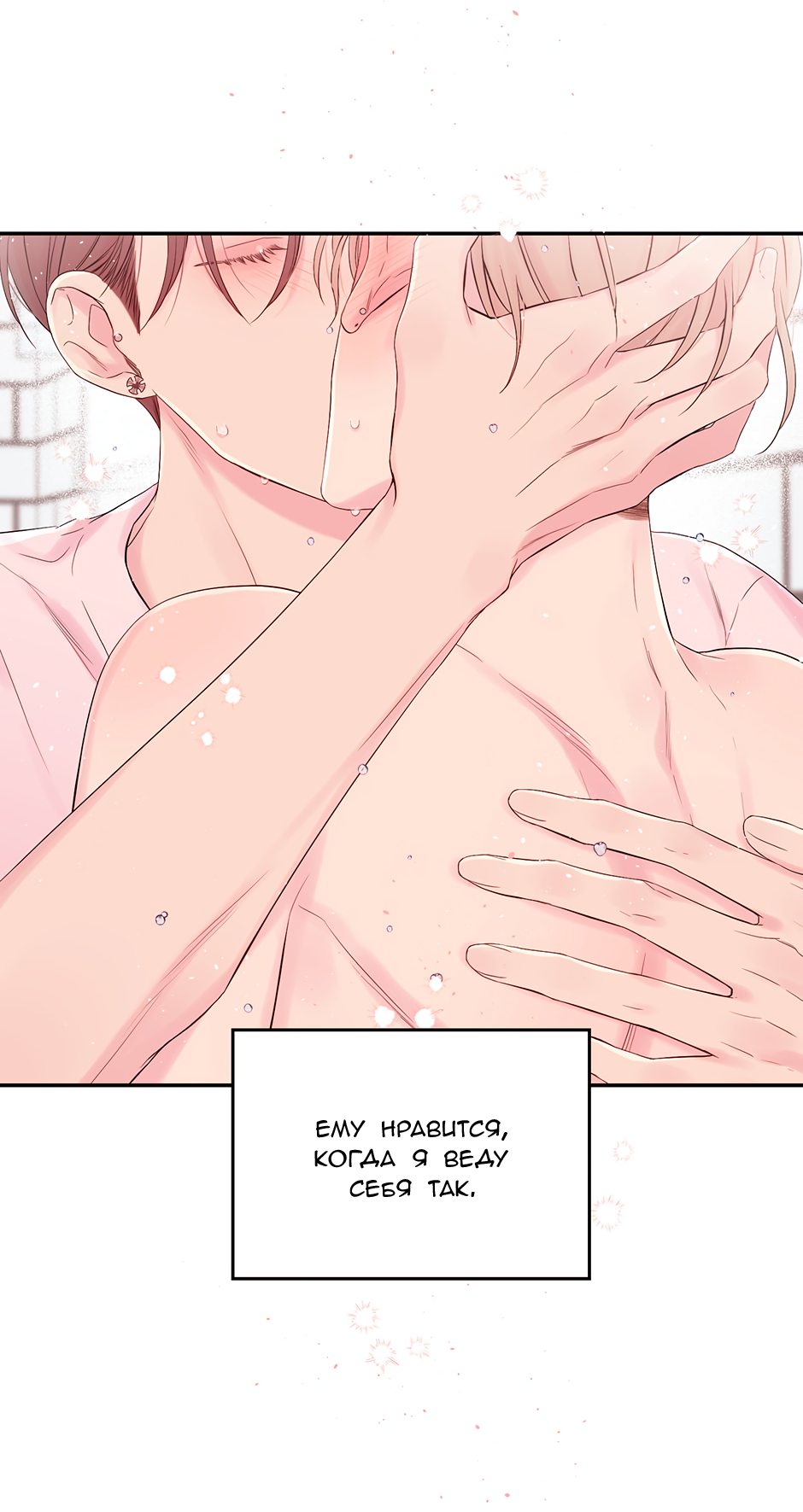 Манга В моём шкафу - Глава 22 Страница 22