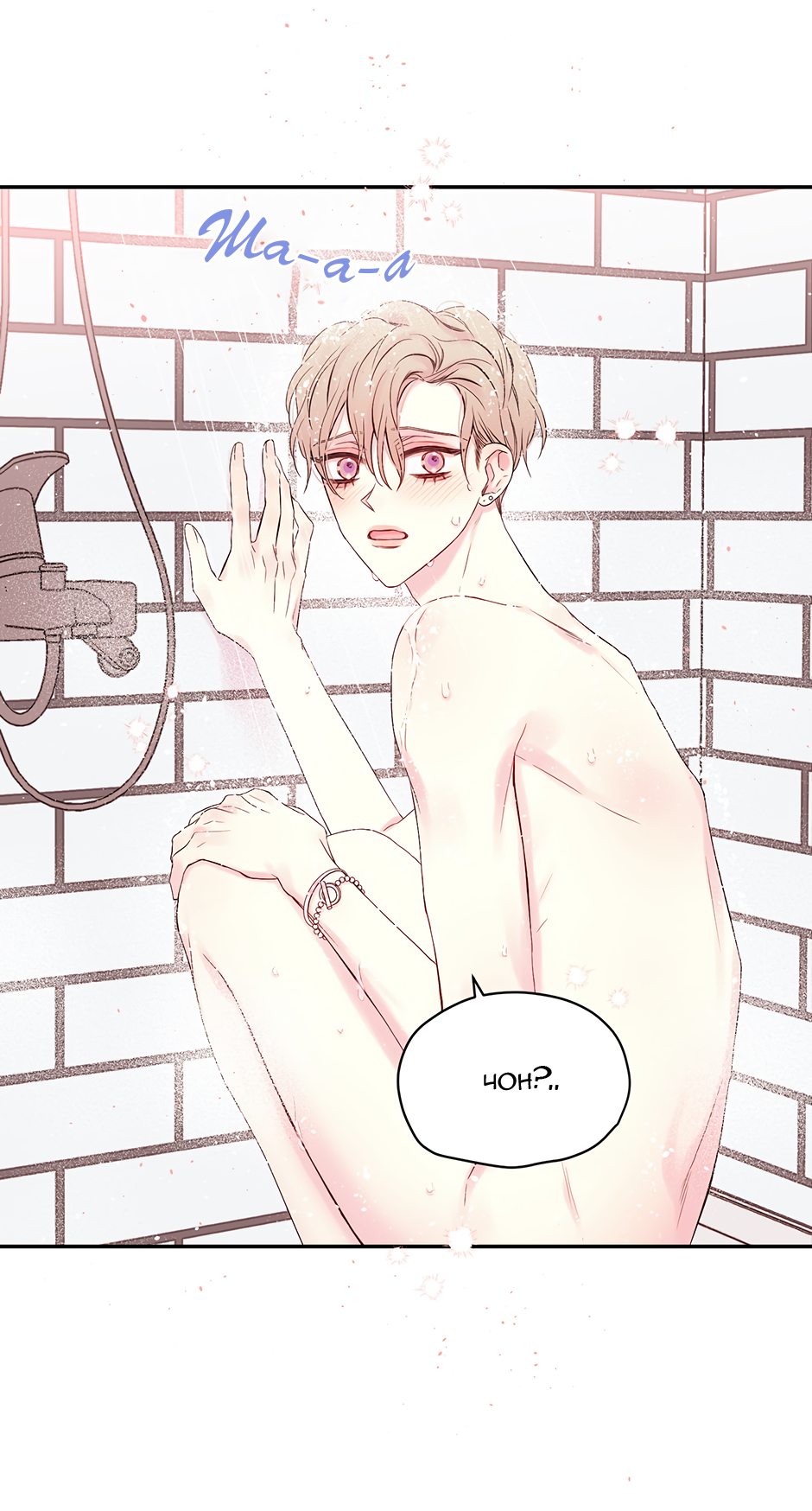 Манга В моём шкафу - Глава 22 Страница 3