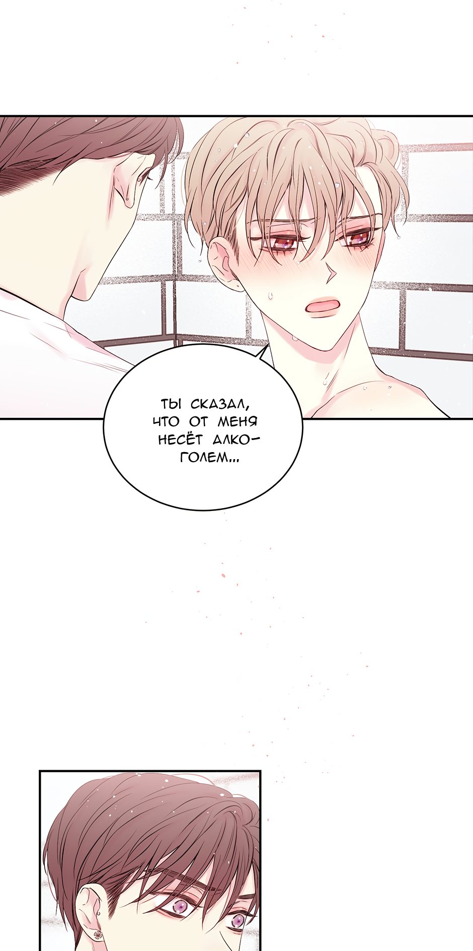 Манга В моём шкафу - Глава 22 Страница 6