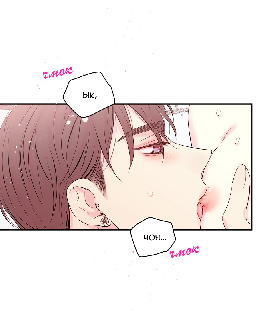 Манга В моём шкафу - Глава 22 Страница 29