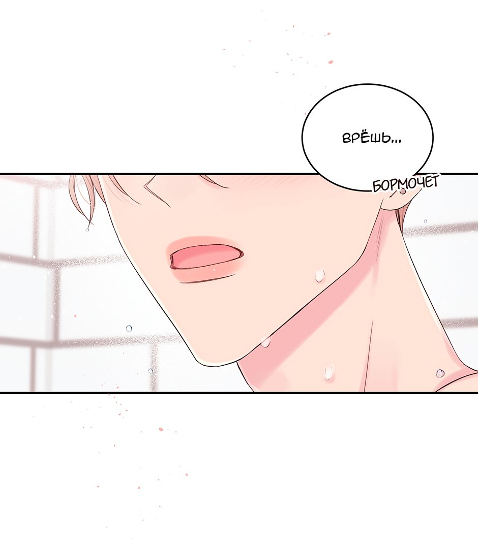 Манга В моём шкафу - Глава 22 Страница 12