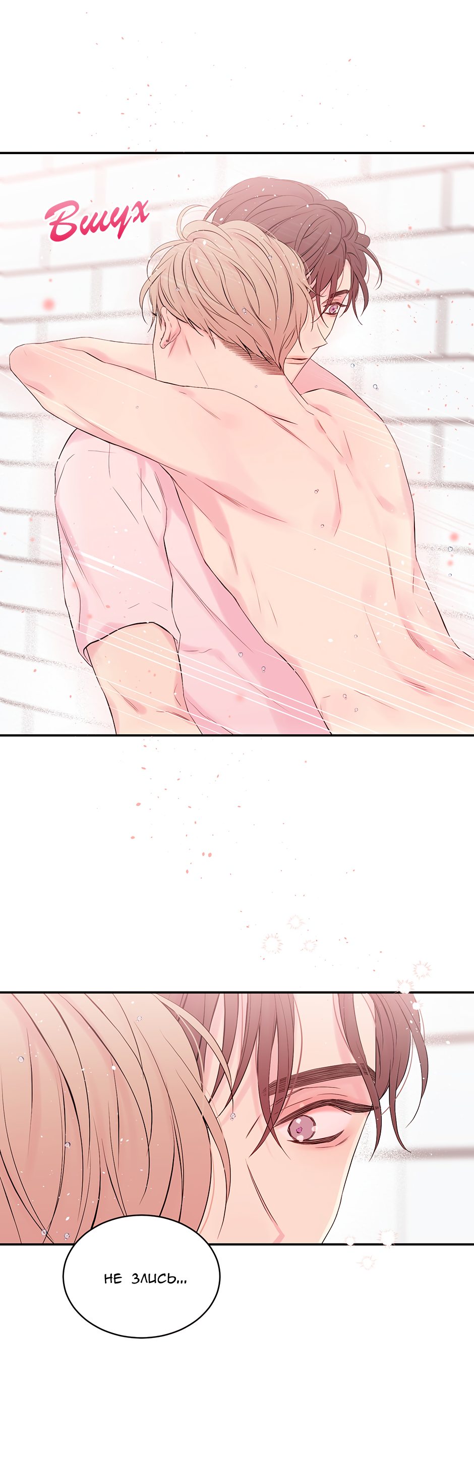 Манга В моём шкафу - Глава 22 Страница 13