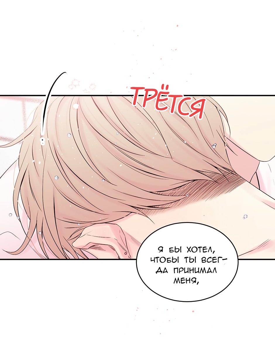 Манга В моём шкафу - Глава 22 Страница 14