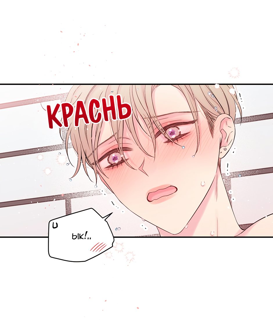 Манга В моём шкафу - Глава 22 Страница 42