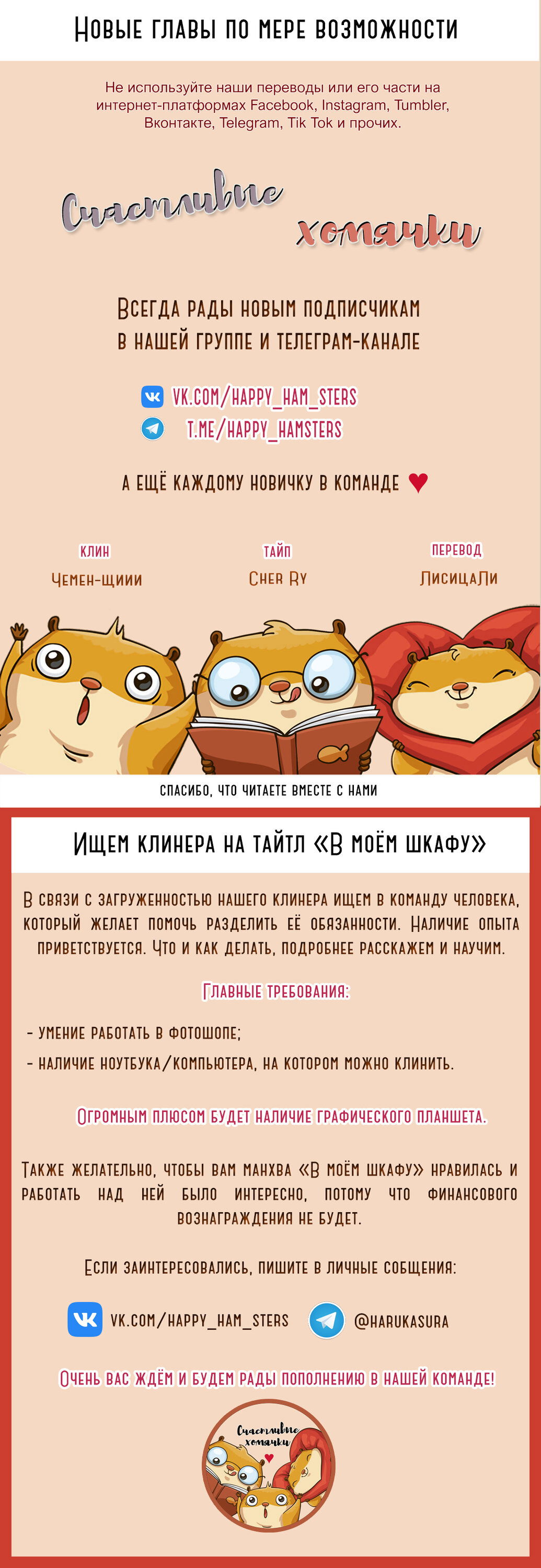 Манга В моём шкафу - Глава 22 Страница 1