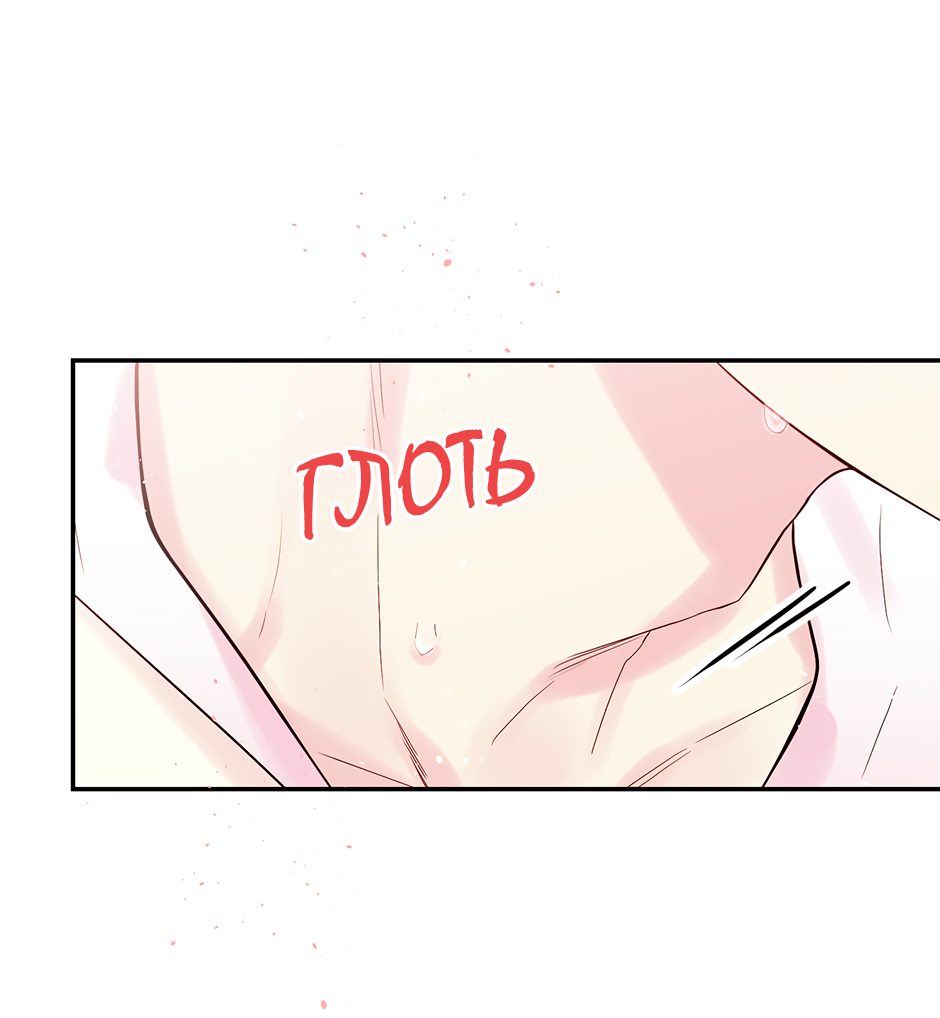 Манга В моём шкафу - Глава 22 Страница 51