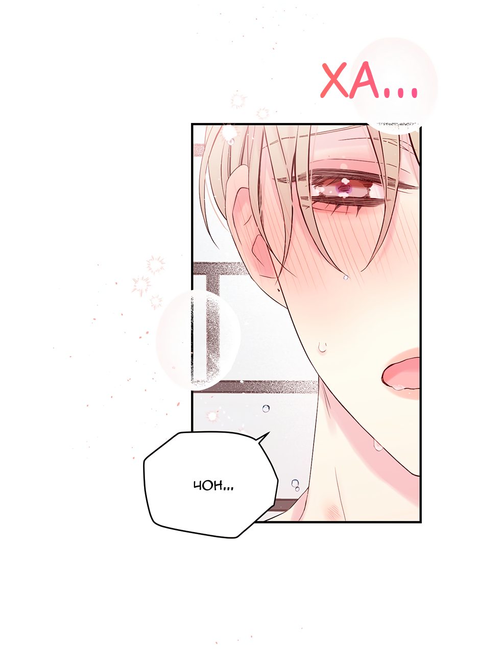 Манга В моём шкафу - Глава 22 Страница 24