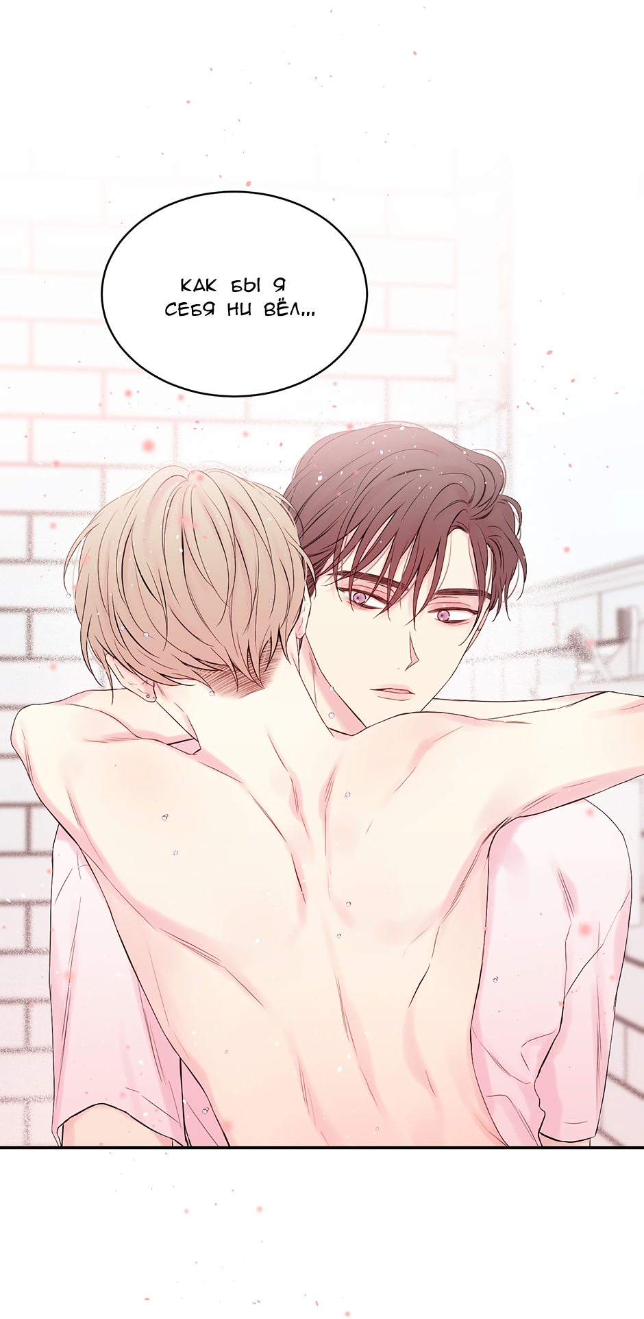 Манга В моём шкафу - Глава 22 Страница 15