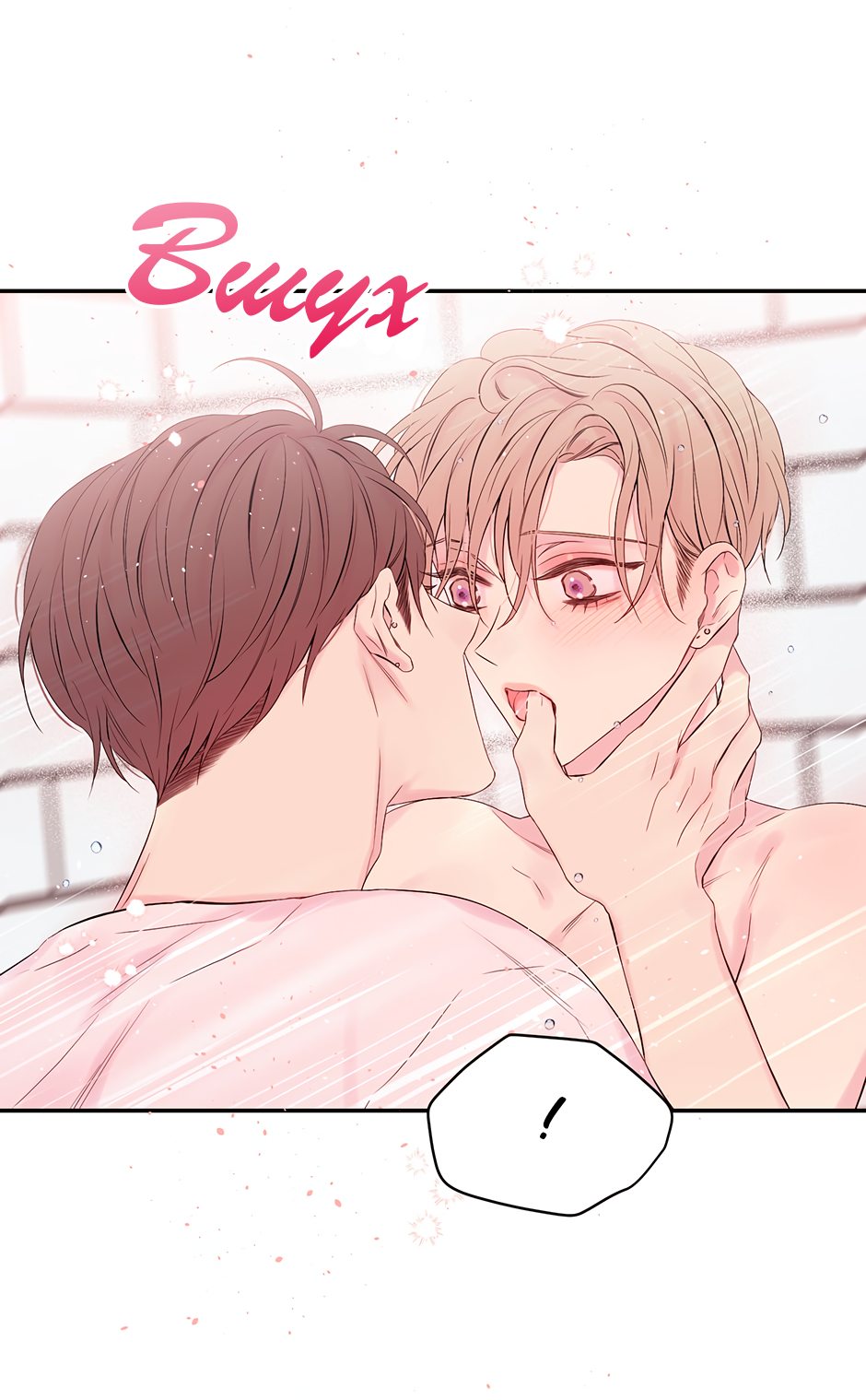 Манга В моём шкафу - Глава 22 Страница 18