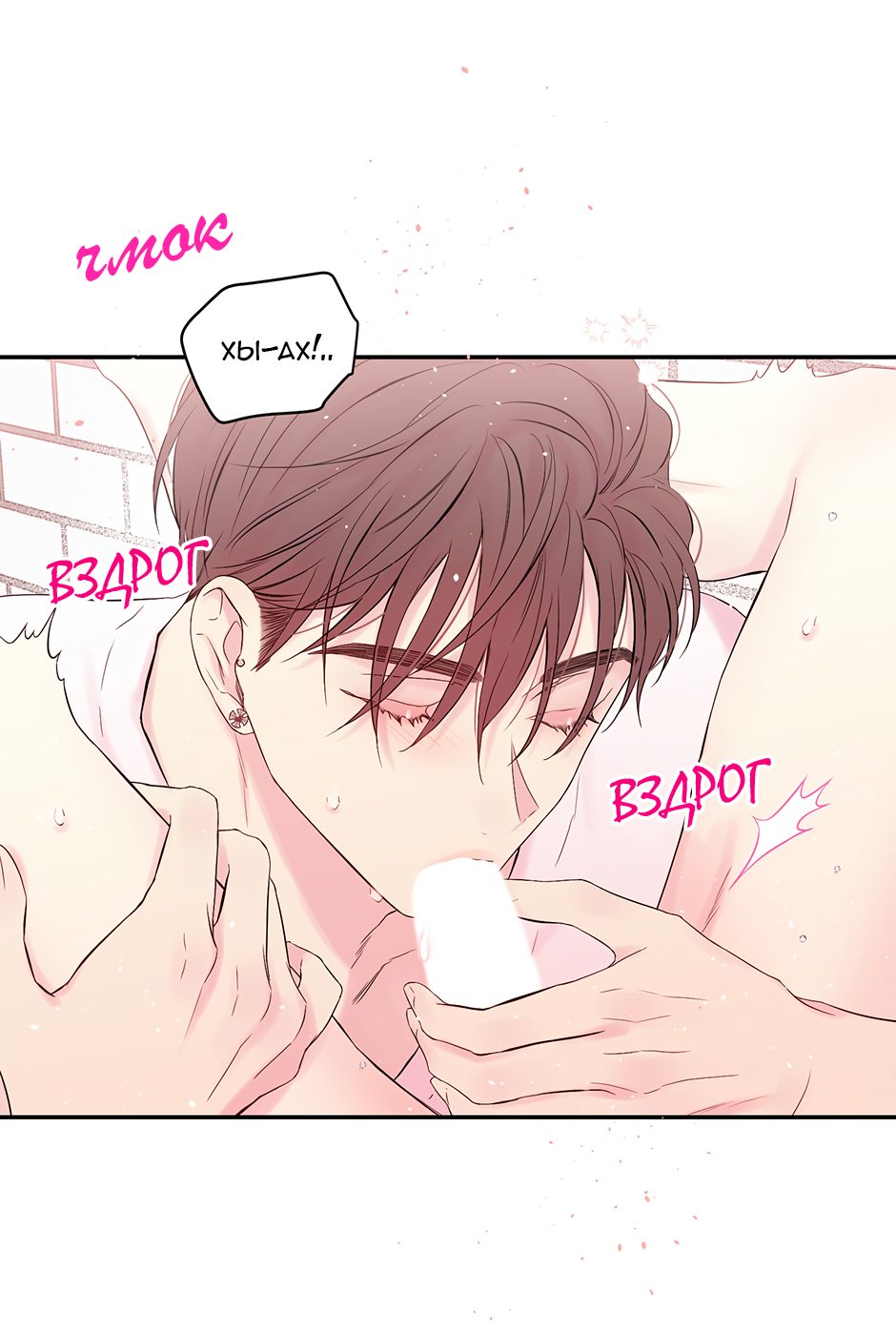 Манга В моём шкафу - Глава 22 Страница 31