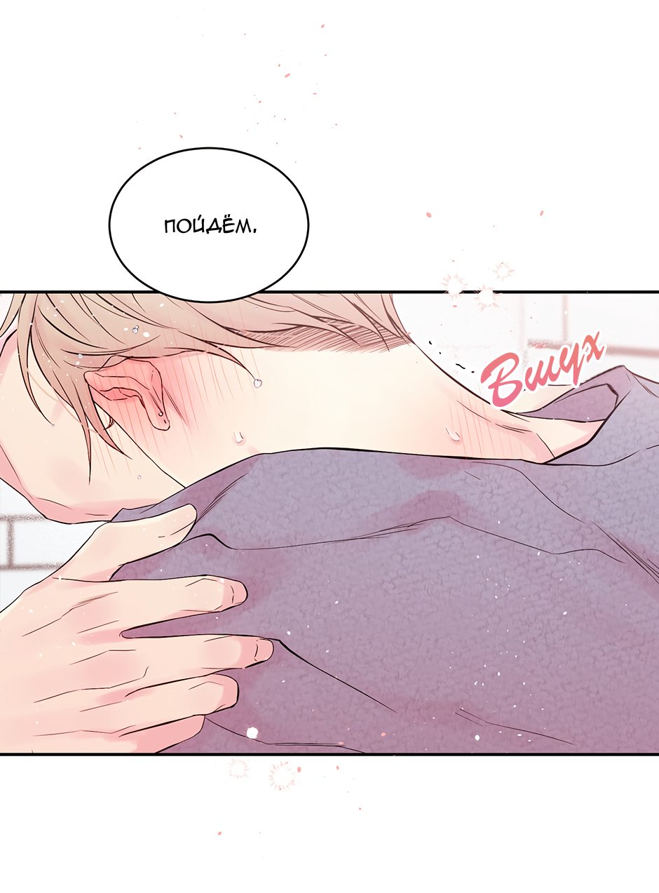 Манга В моём шкафу - Глава 22 Страница 58