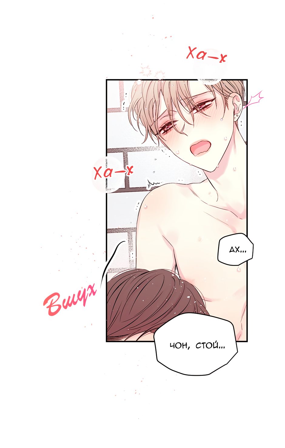 Манга В моём шкафу - Глава 22 Страница 47