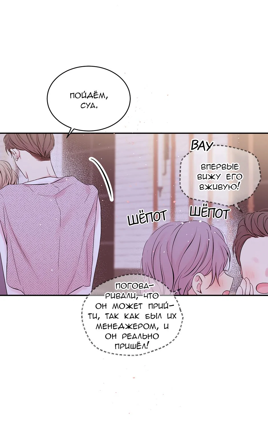 Манга В моём шкафу - Глава 21 Страница 26