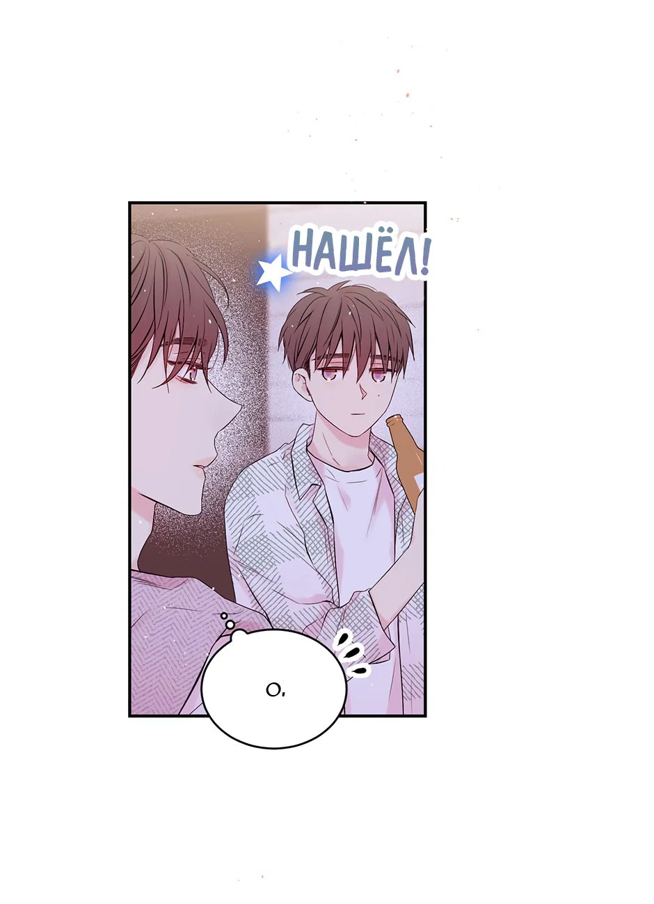 Манга В моём шкафу - Глава 21 Страница 28