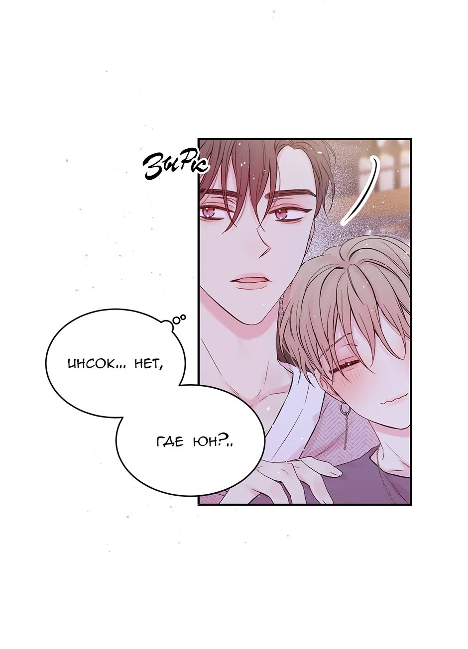 Манга В моём шкафу - Глава 21 Страница 27