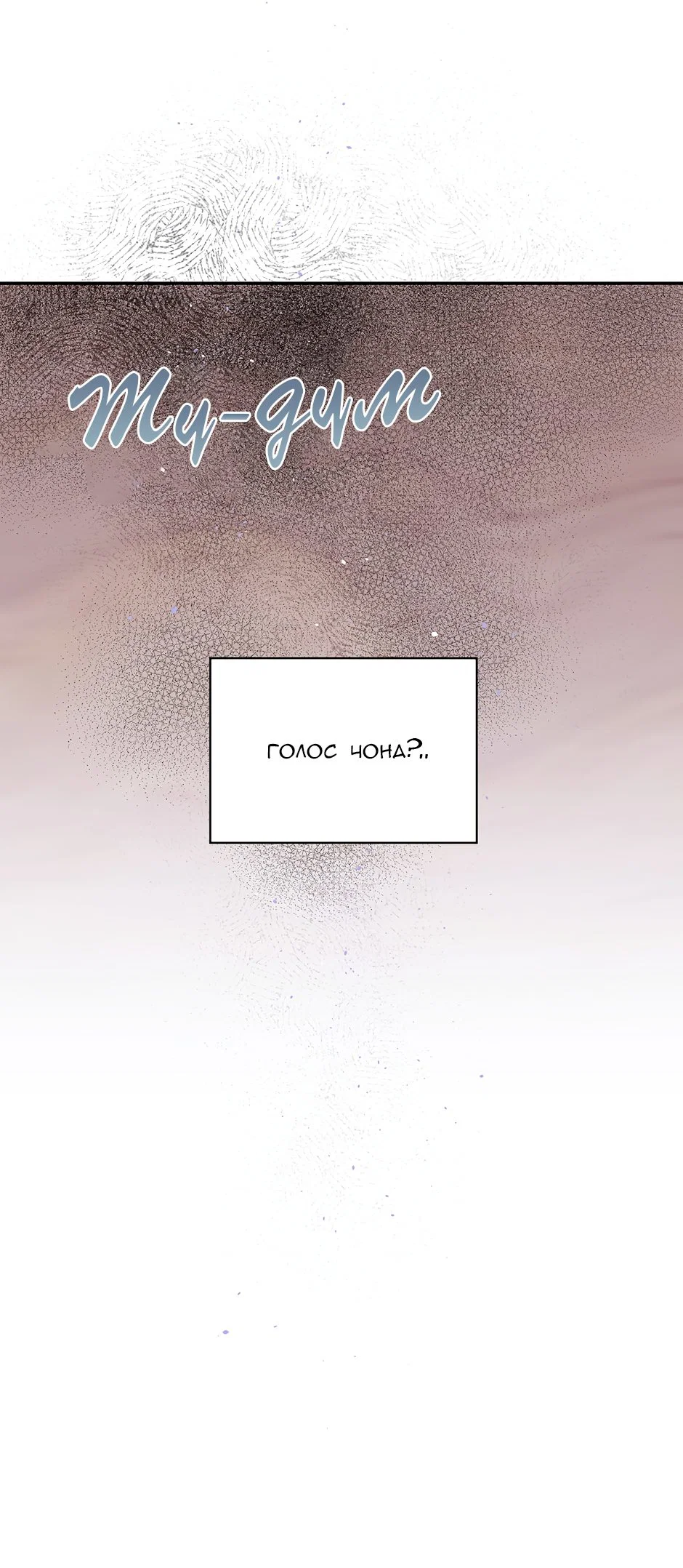 Манга В моём шкафу - Глава 21 Страница 5