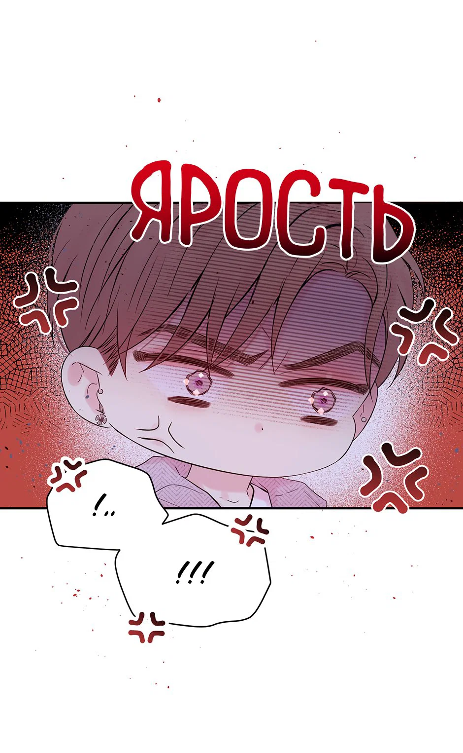 Манга В моём шкафу - Глава 21 Страница 15