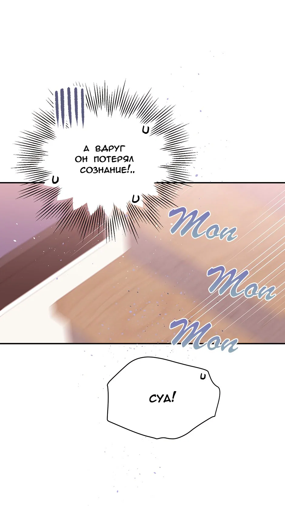 Манга В моём шкафу - Глава 21 Страница 57