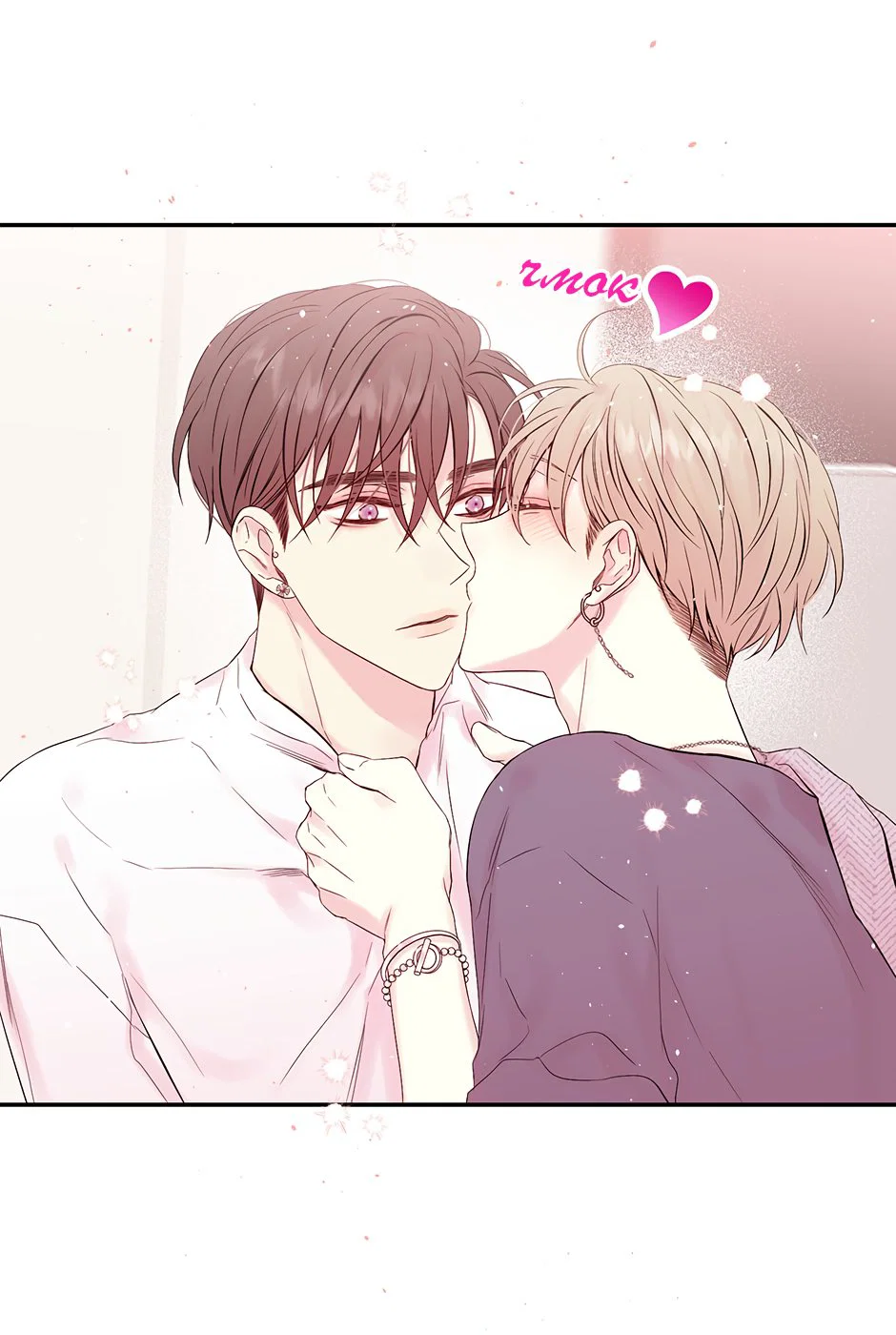 Манга В моём шкафу - Глава 21 Страница 44