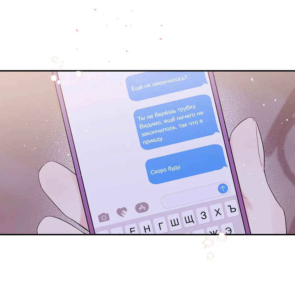 Манга В моём шкафу - Глава 21 Страница 10