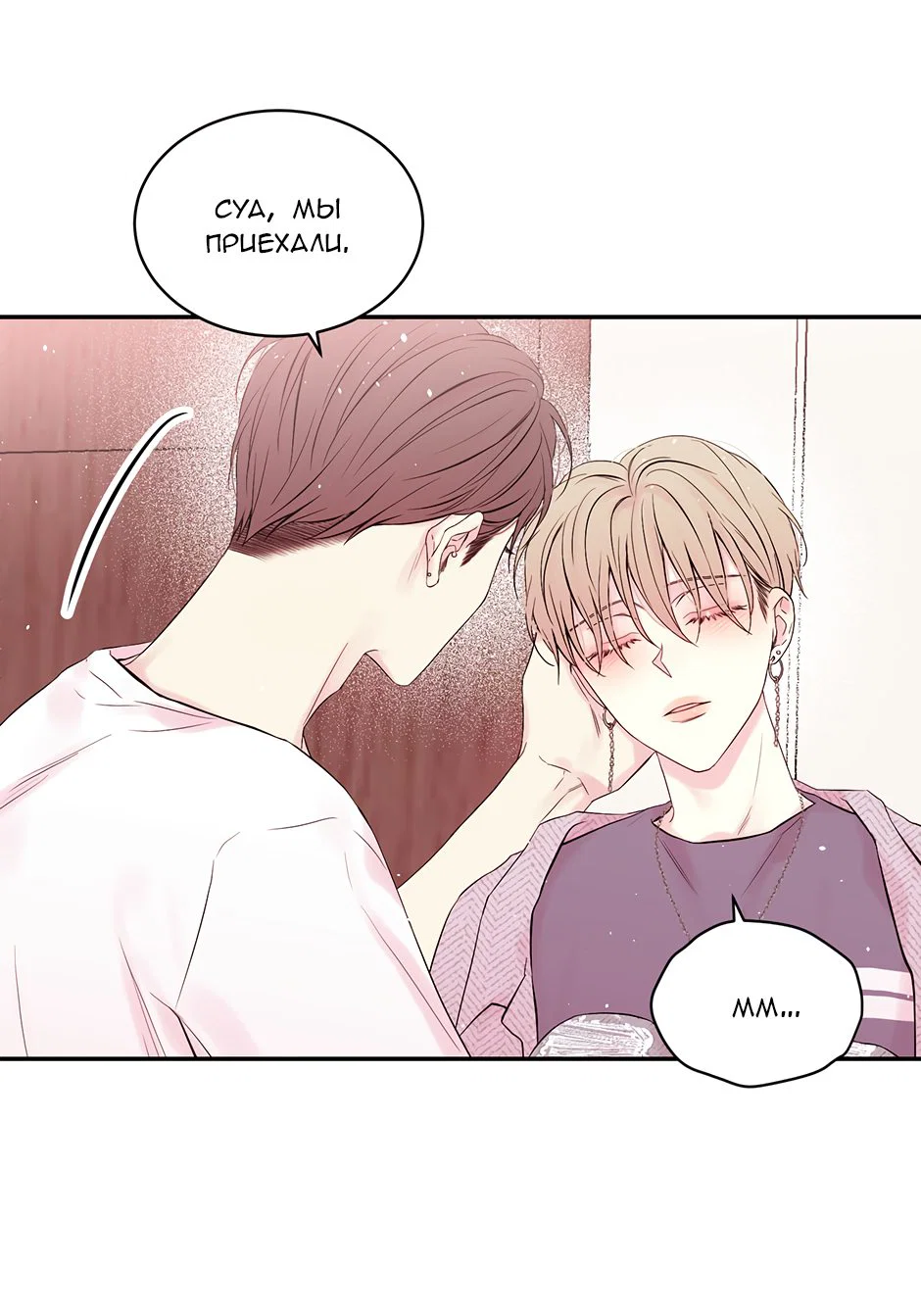 Манга В моём шкафу - Глава 21 Страница 41