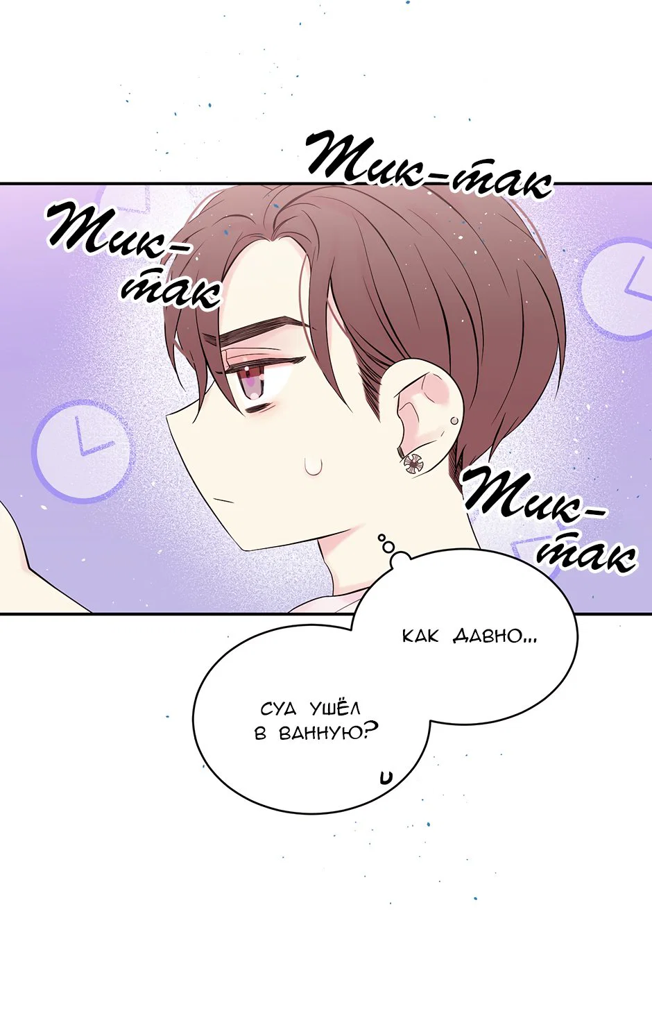 Манга В моём шкафу - Глава 21 Страница 56