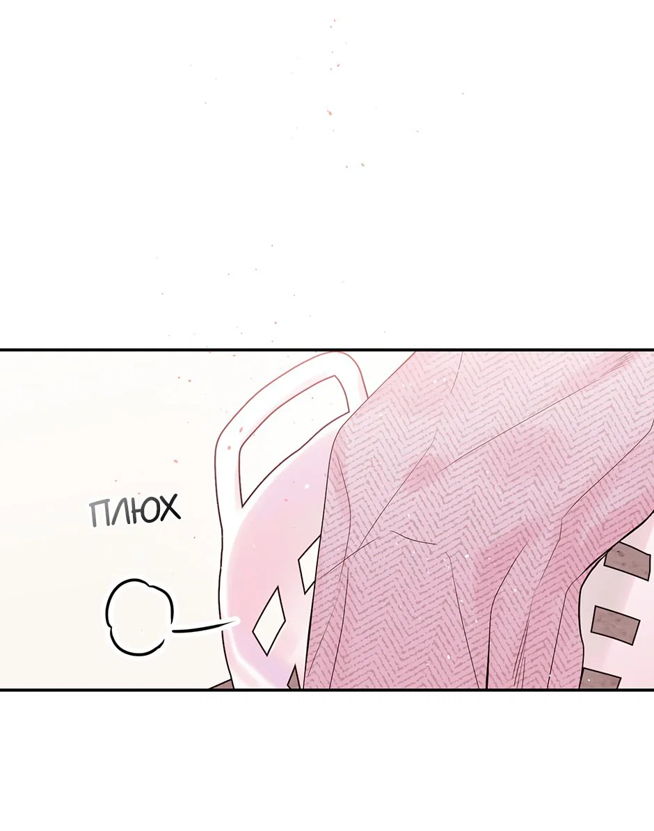 Манга В моём шкафу - Глава 21 Страница 53