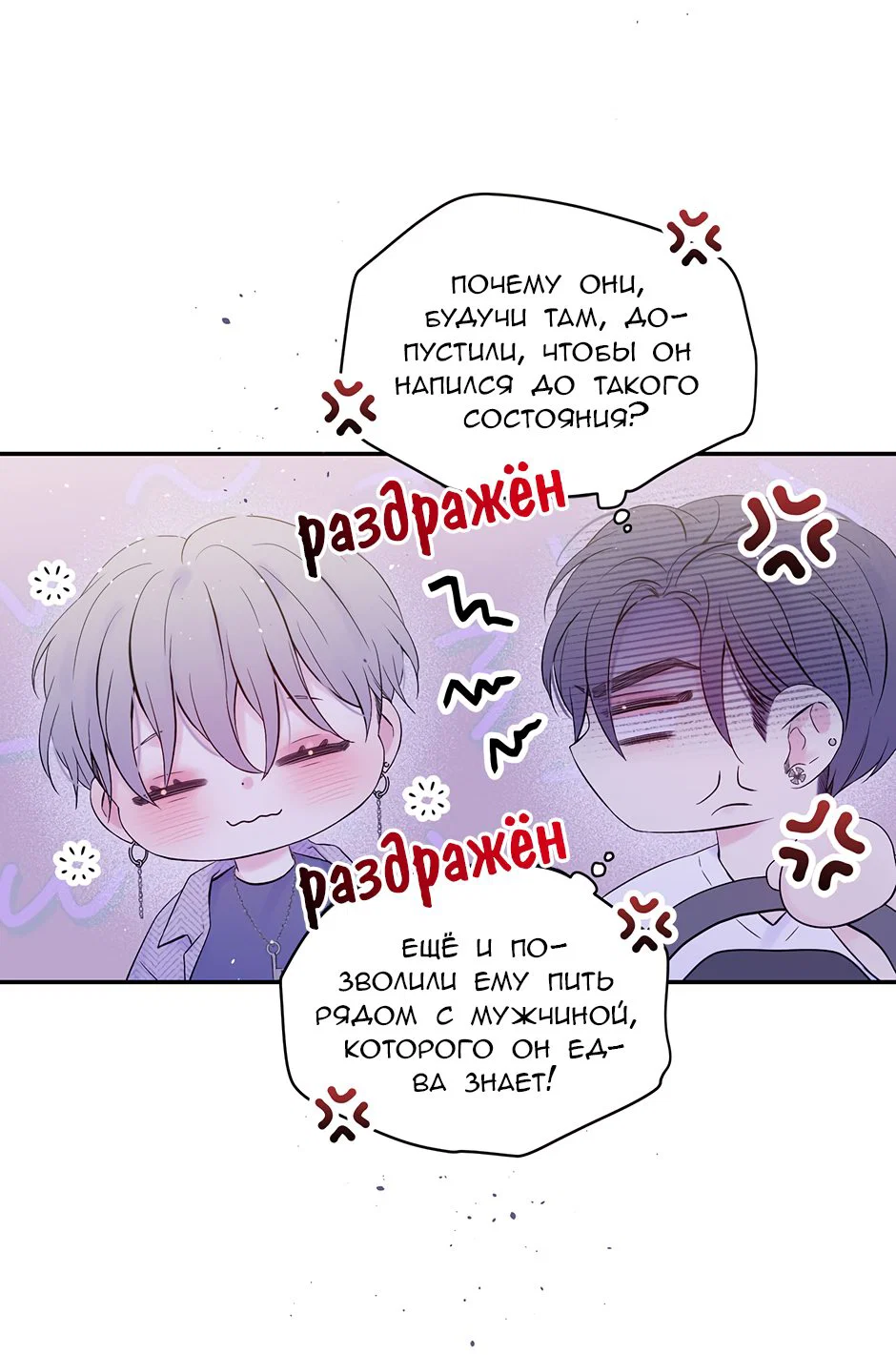 Манга В моём шкафу - Глава 21 Страница 35