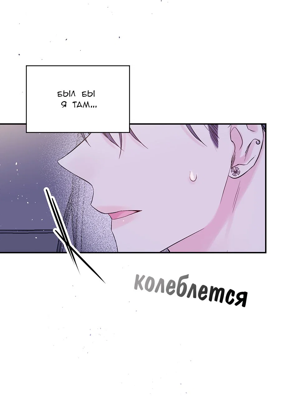 Манга В моём шкафу - Глава 21 Страница 36