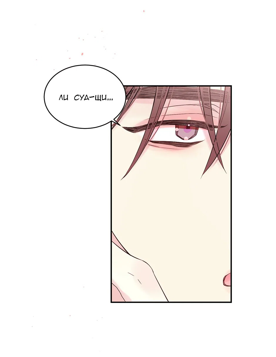 Манга В моём шкафу - Глава 21 Страница 48