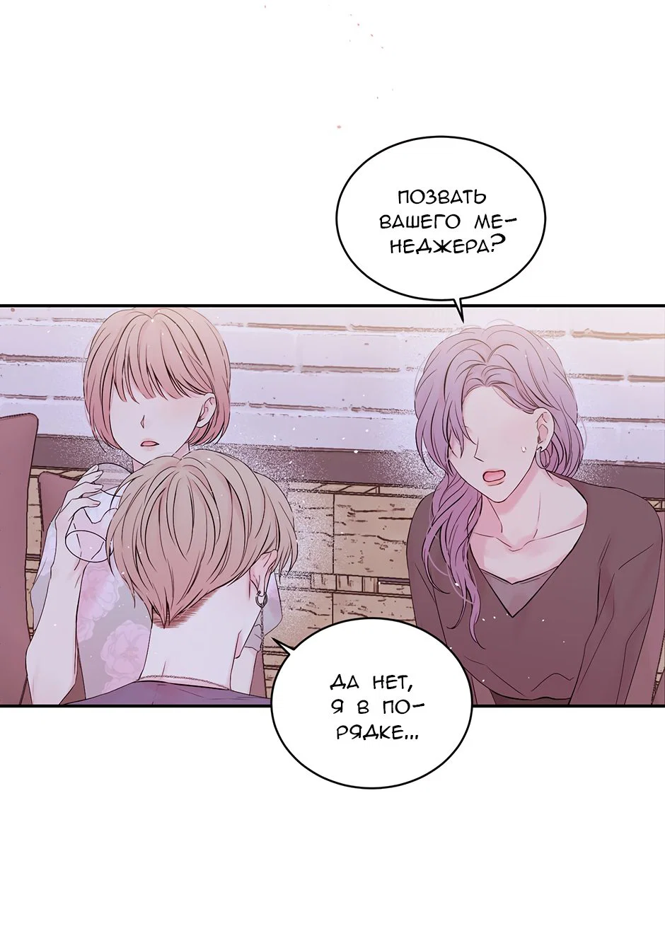 Манга В моём шкафу - Глава 21 Страница 3