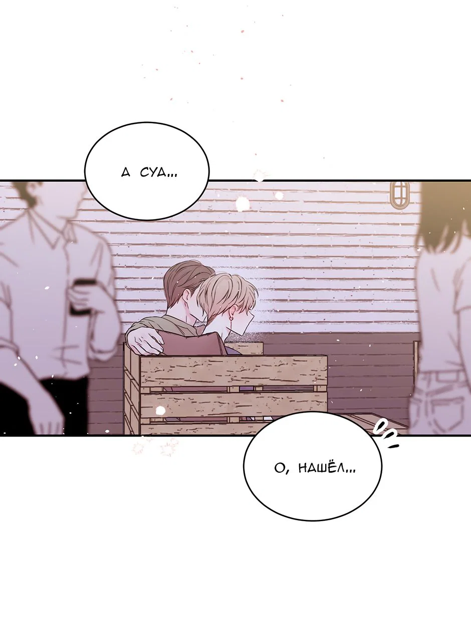 Манга В моём шкафу - Глава 21 Страница 12