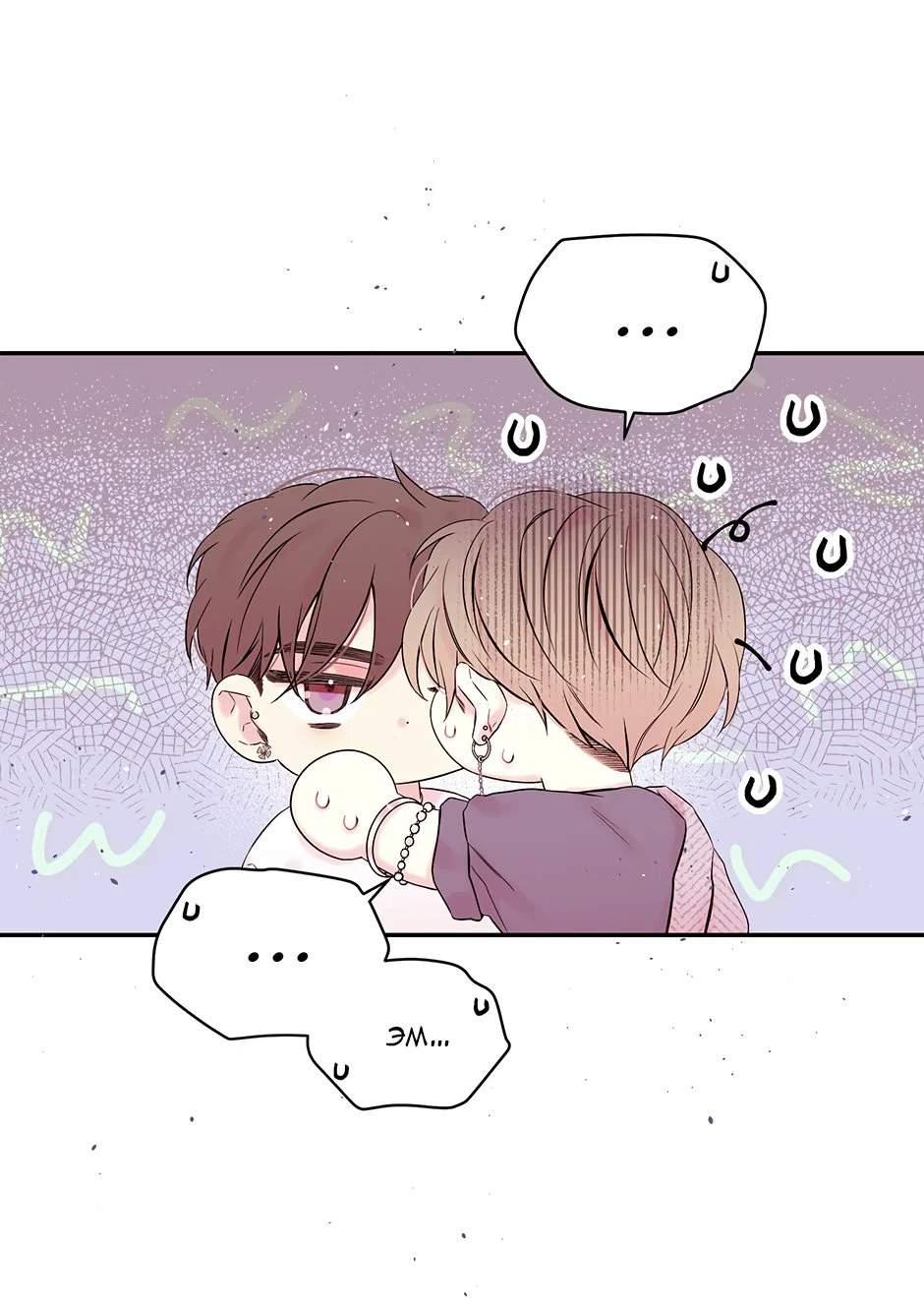 Манга В моём шкафу - Глава 21 Страница 50