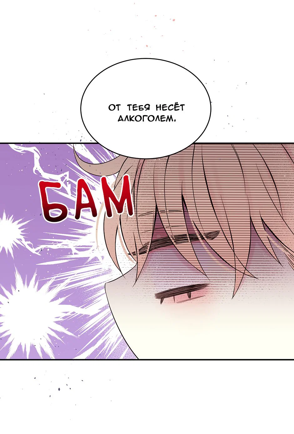 Манга В моём шкафу - Глава 21 Страница 49