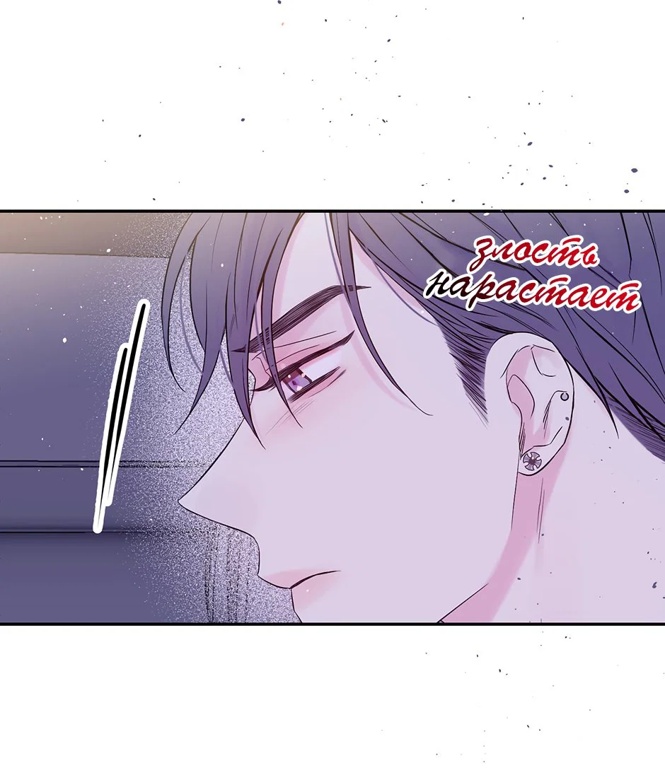 Манга В моём шкафу - Глава 21 Страница 34