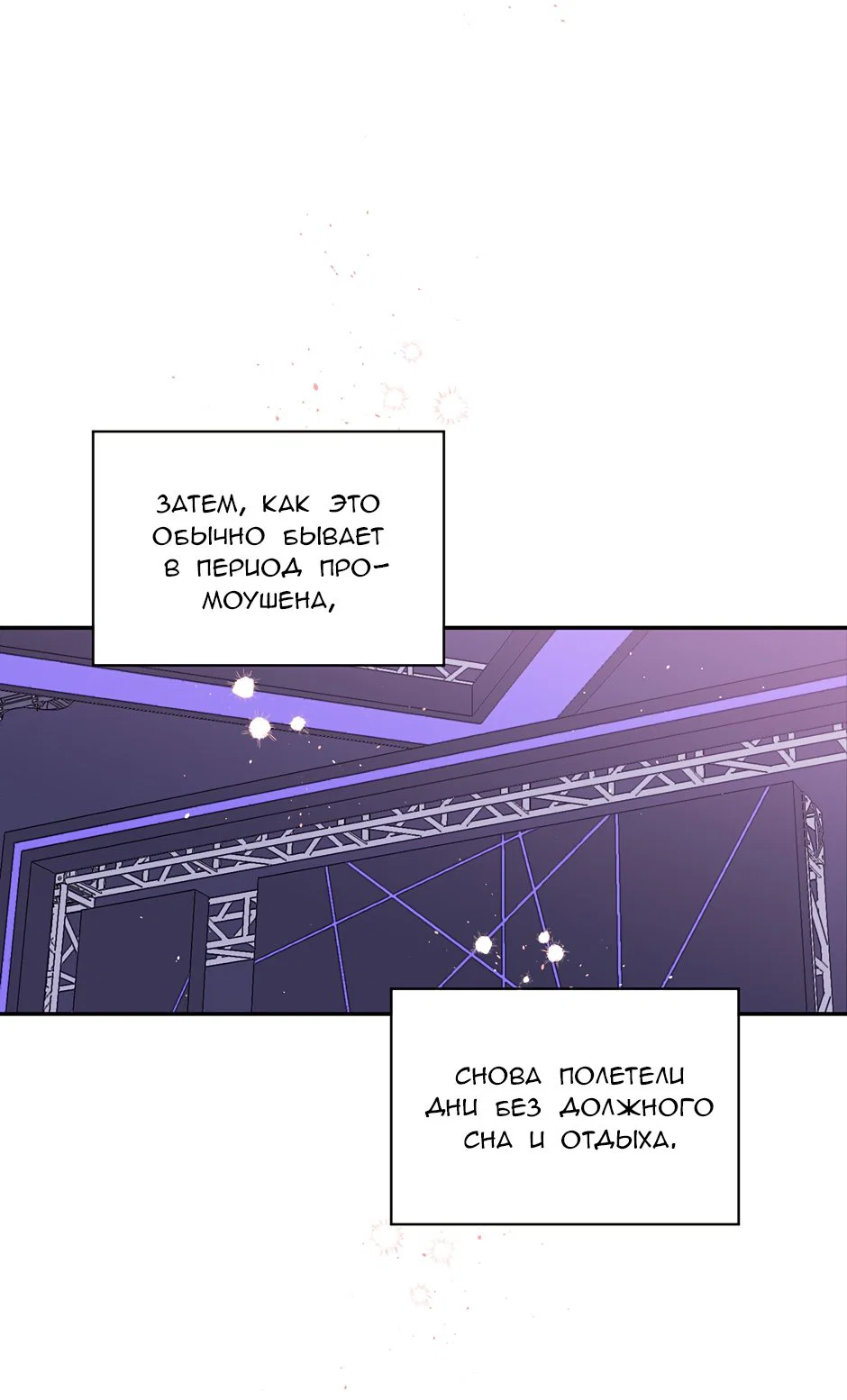 Манга В моём шкафу - Глава 20 Страница 26