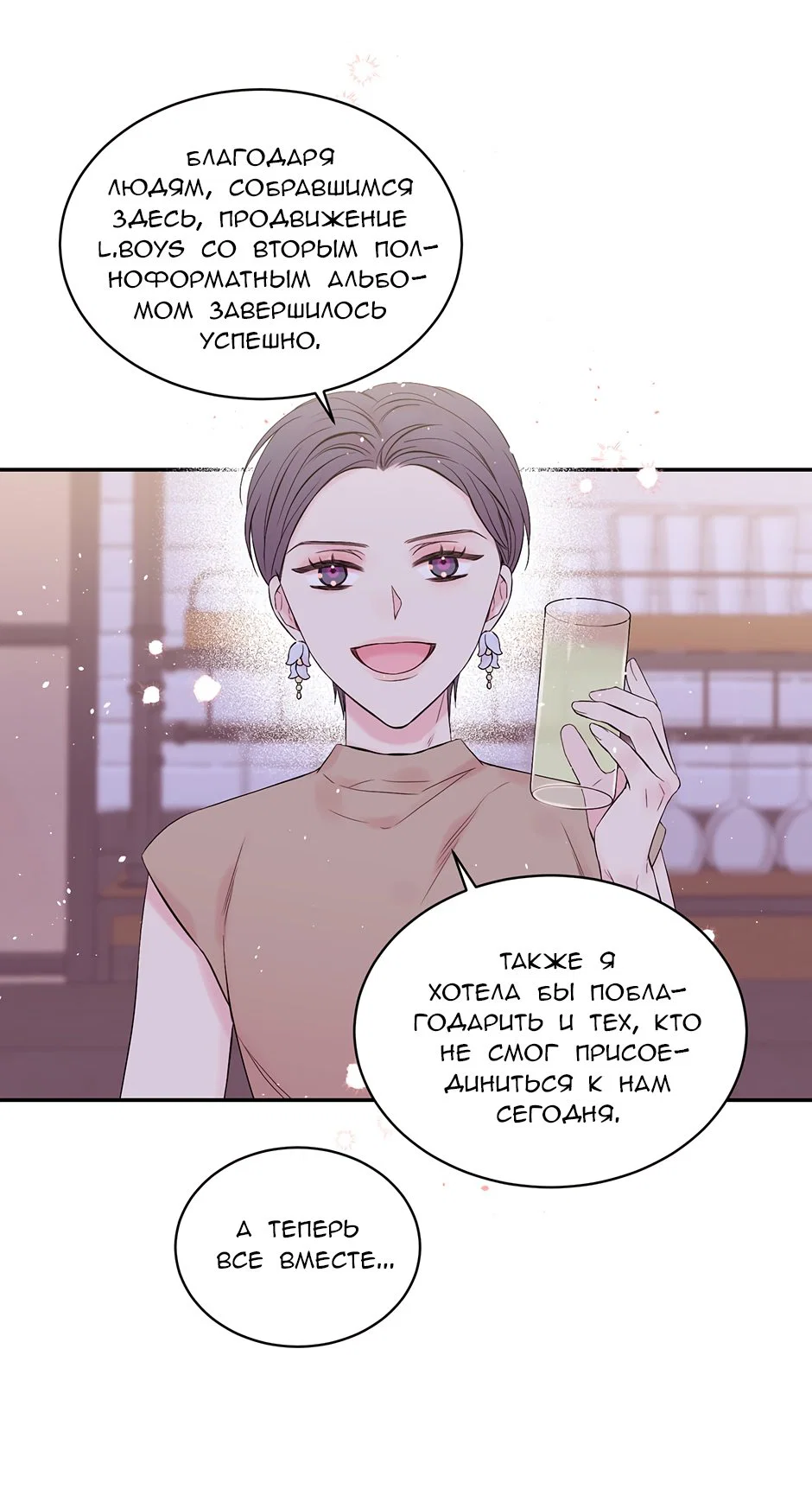 Манга В моём шкафу - Глава 20 Страница 34