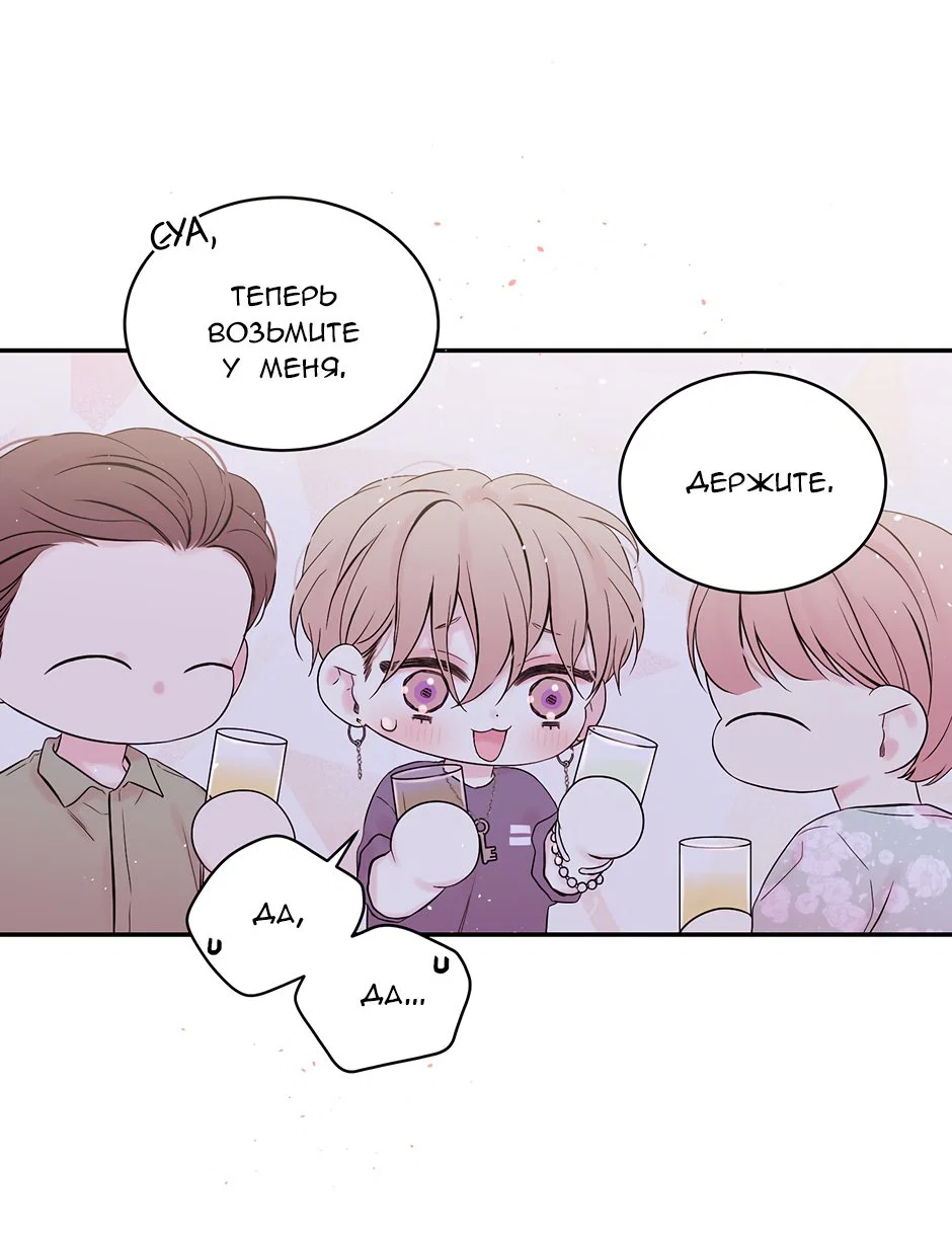 Манга В моём шкафу - Глава 20 Страница 44