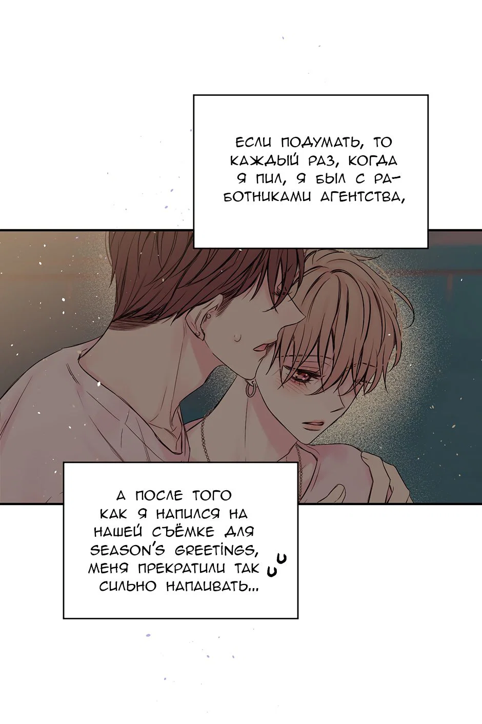 Манга В моём шкафу - Глава 20 Страница 46