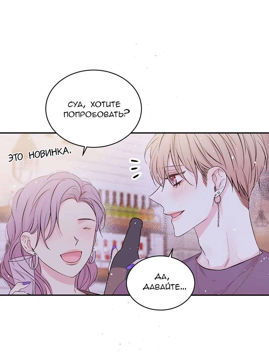 Манга В моём шкафу - Глава 20 Страница 48