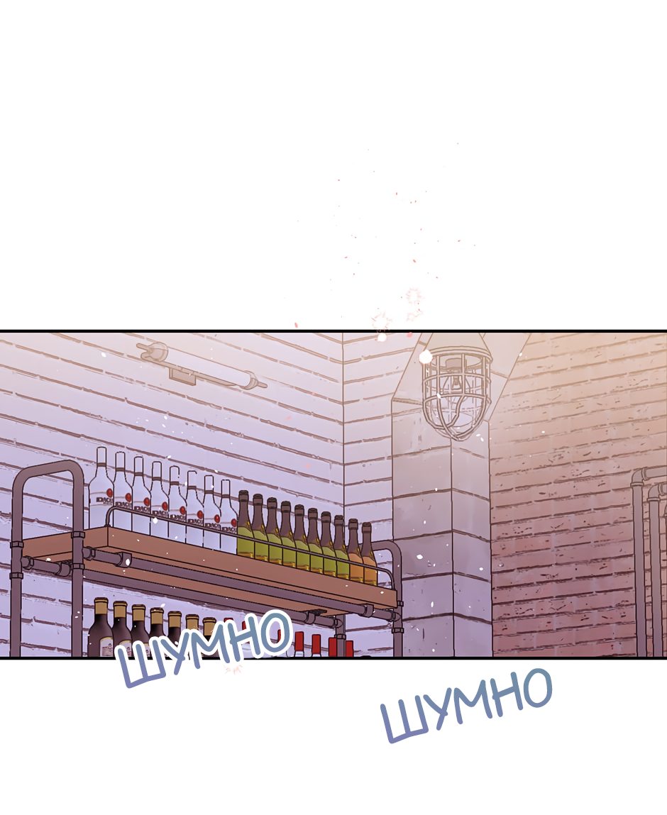 Манга В моём шкафу - Глава 20 Страница 33