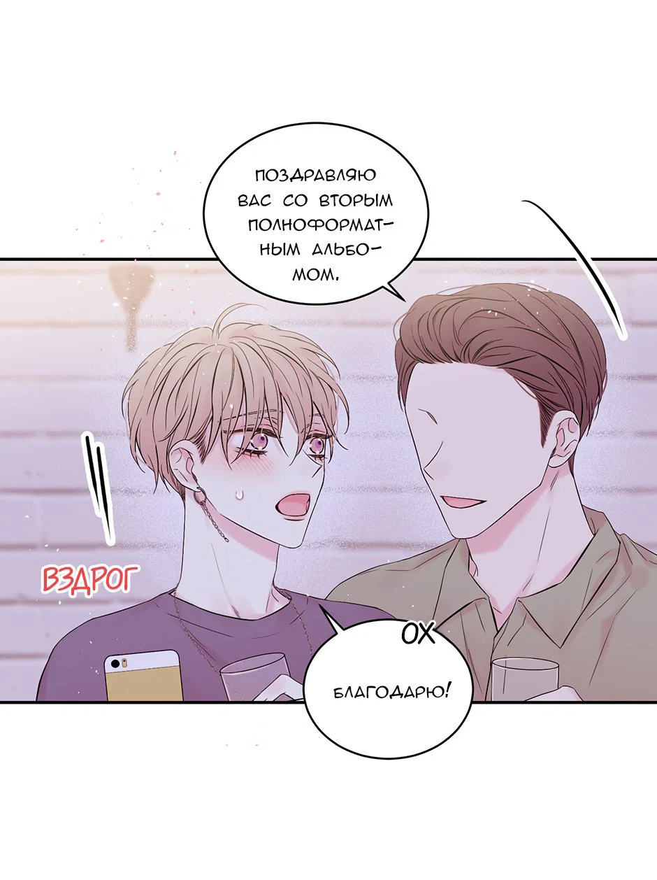 Манга В моём шкафу - Глава 20 Страница 41