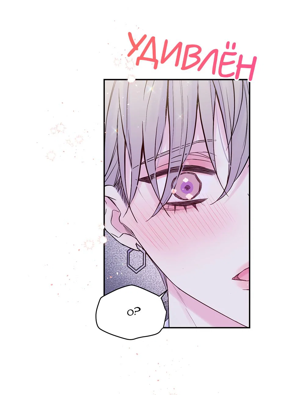 Манга В моём шкафу - Глава 20 Страница 17